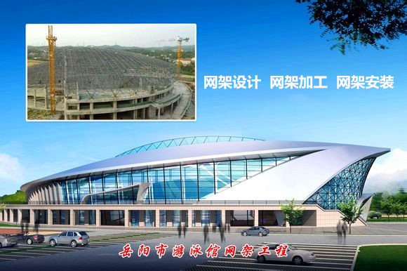 琼海采光顶网架结构工程
